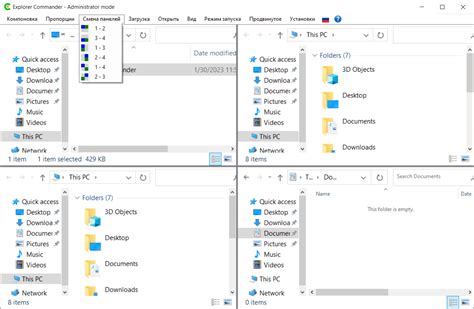 Explorer Commander 1.2.0.19 Setup